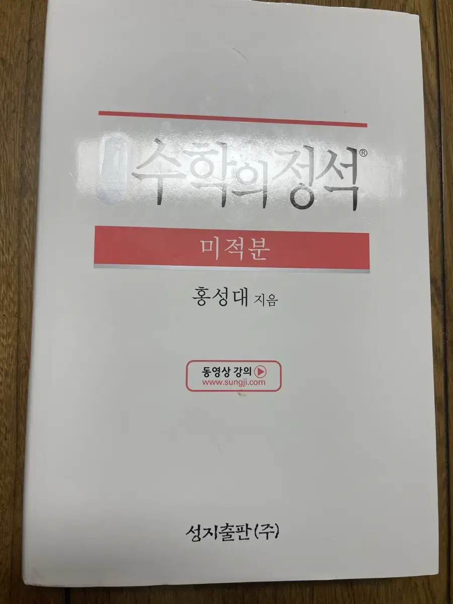 기본 수학의정석 미적분